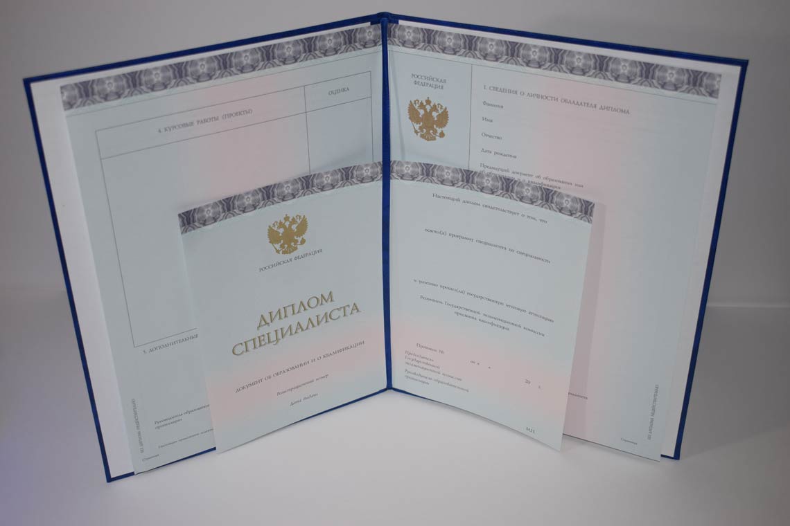 Диплом МГИМО 2014-2025 в Челябинске